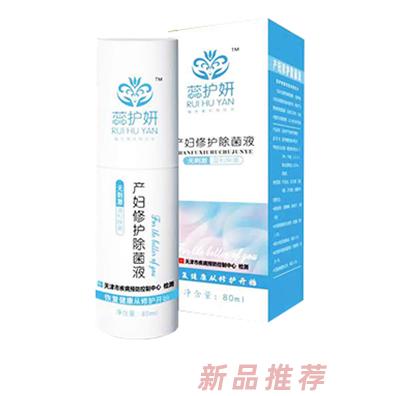 蕊護妍產婦修護除菌液