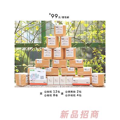 紙護士新春大禮包