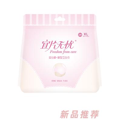 宜片無憂安心褲·褲型衛生巾
