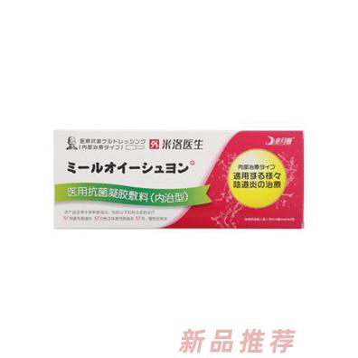 米諾醫生 醫用抗菌凝膠敷料（內治型）