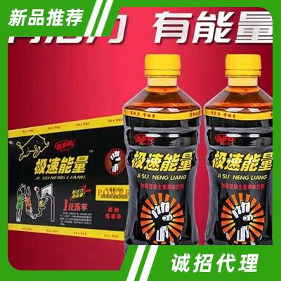極速能量加強型維生素果味飲料