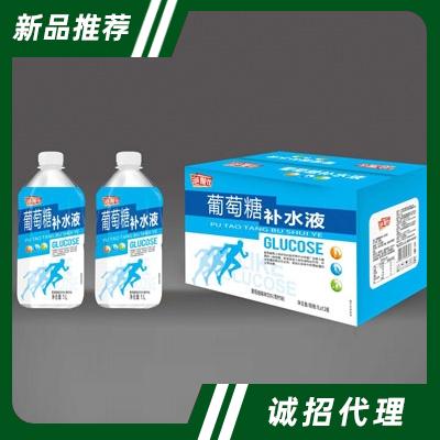 泡潮飲葡萄糖補水液