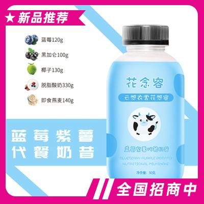 藍莓紫薯口味代餐奶昔
