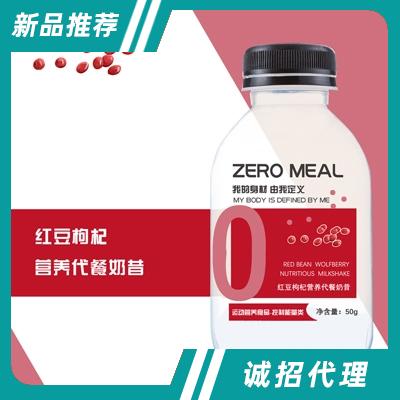 紅豆枸杞代餐奶昔