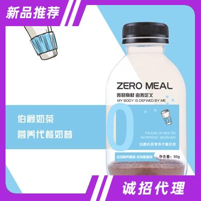 伯爵奶茶口味搖搖小胖瓶代餐奶昔