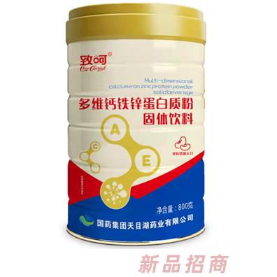 國藥集團天目湖藥業有限公司（致呵）
