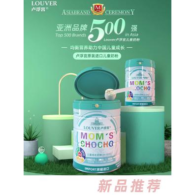 中童營養品（廣州）有限公司