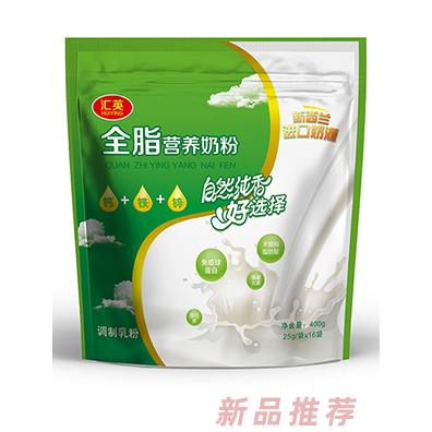 匯英全脂營養奶粉