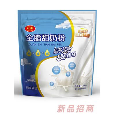 匯英全脂甜奶粉