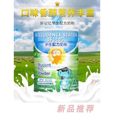 好記憶乳業（深圳）有限公司