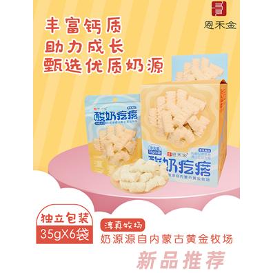 呼和浩特市恩瀾商貿有限公司（恩禾金）