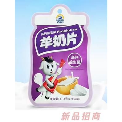 西安百躍羊乳集團有限公司(成人粉事業部)