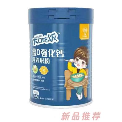 大口吃飯維D強化鈣營養米粉