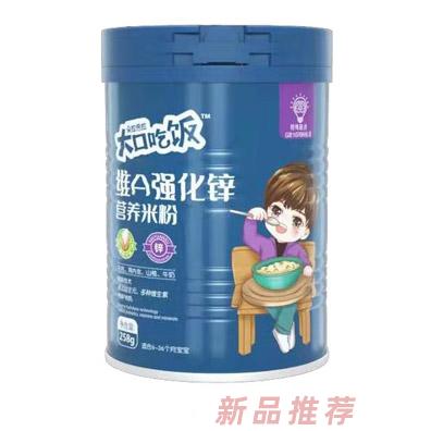 大口吃飯維A強化鋅營養米粉