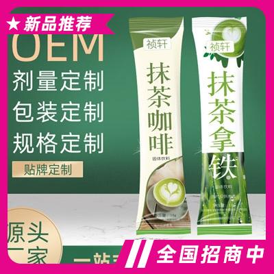 禎軒抹茶拿鐵