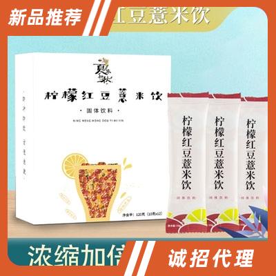 夏末初秋檸檬紅豆薏米飲