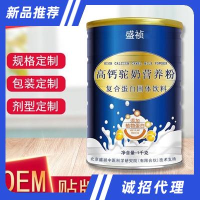 盛禎駝奶蛋白型固體飲料