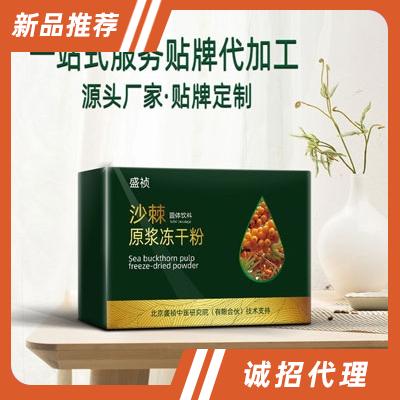 盛禎沙棘果粉