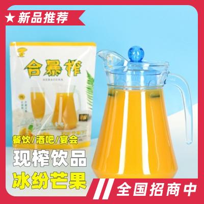 冰紛芒果汁