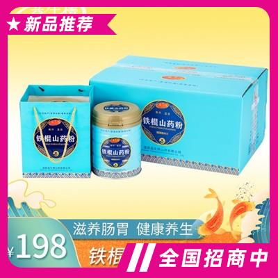 溫縣益生情山藥有限公司