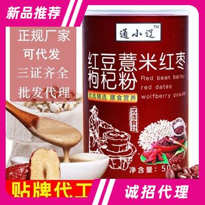 紅豆薏米紅棗枸杞粉