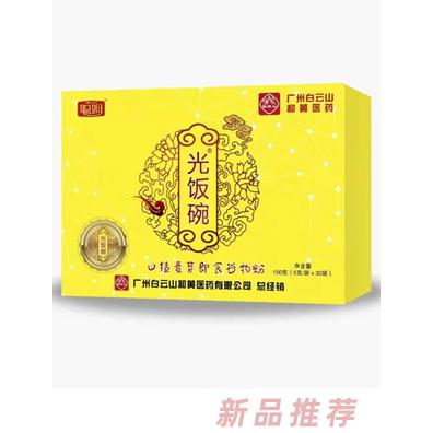 廣州白云山和黃醫藥有限公司聰姆品牌營銷中心