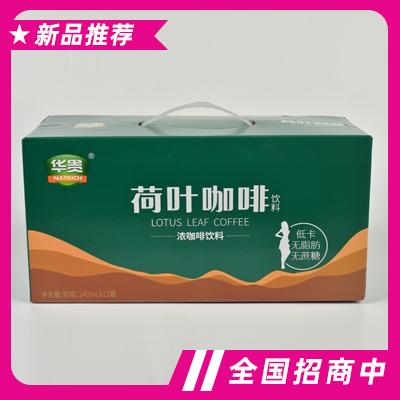 荷葉咖啡飲料箱裝