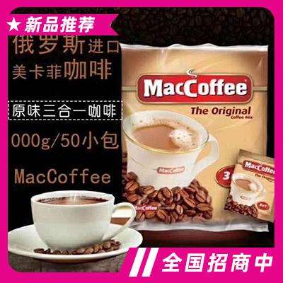 美卡菲咖啡