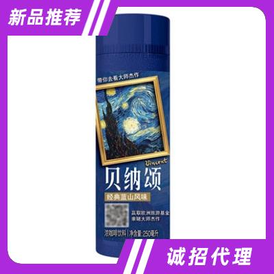 貝納頌咖啡（經典藍山）250ml