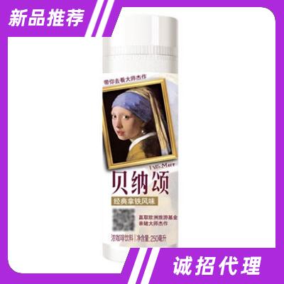 貝納頌咖啡（經典拿鐵）250ml