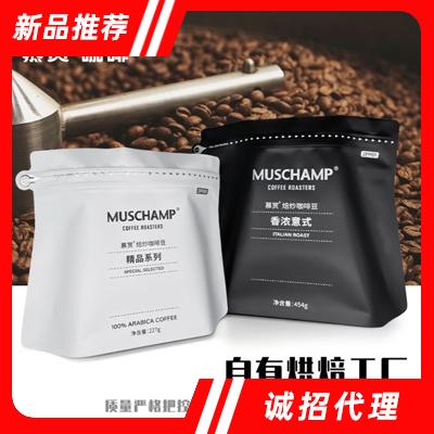 慕賞銀河畫廊焙炒咖啡豆