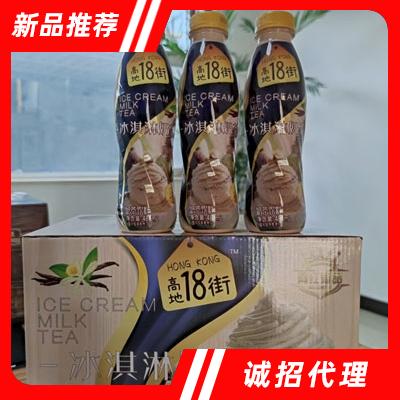 高地18街冰淇淋奶茶奶茶飲料7.275L