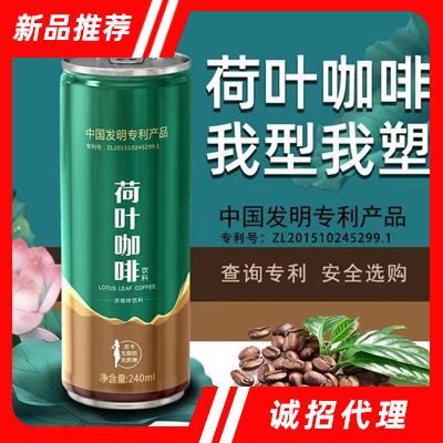 荷葉咖啡飲料240毫升
