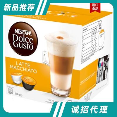 雀巢多趣酷思膠囊咖啡拿鐵瑪奇朵