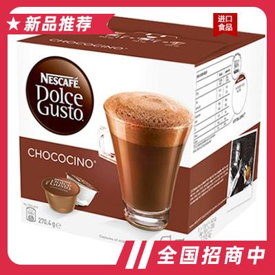 雀巢多趣酷思膠囊咖啡香甜牛奶巧克力