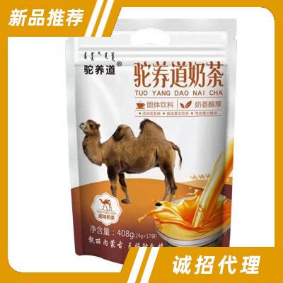 駝養道奶茶