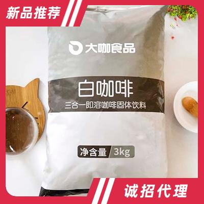 大咖食品三合一即溶咖啡