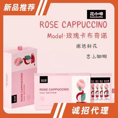 云南咖啡花小啡即飲咖啡