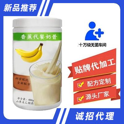 太乙香蕉代餐奶昔