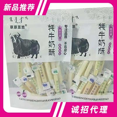 草原圣地牦牛奶酥130g