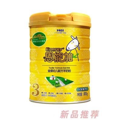 恩能加金裝幼兒配方羊奶粉3段