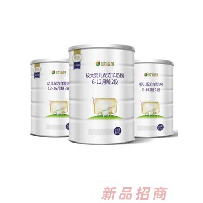 湖南羴優食品有限公司（歐鉑佳）