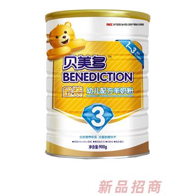 莎濃羊奶專賣店