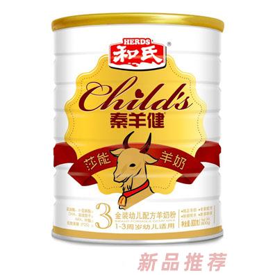 秦羊健嬰兒配方羊奶粉3段