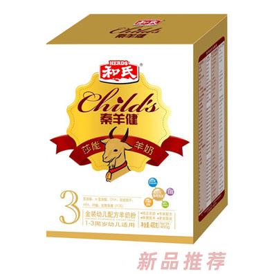 秦羊健嬰兒配方羊奶粉3段