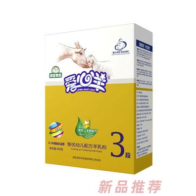 愛心羊事業部