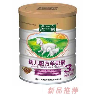 吉蘭利乳業