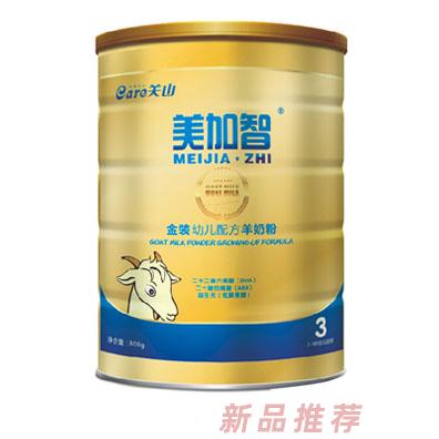 陜西關山乳業有限責任公司美加智奶粉事業部