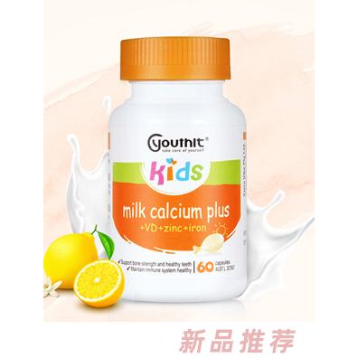 優思益兒童乳鈣膠囊60粒