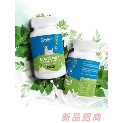 優思益兒童羊奶咀嚼片60片
